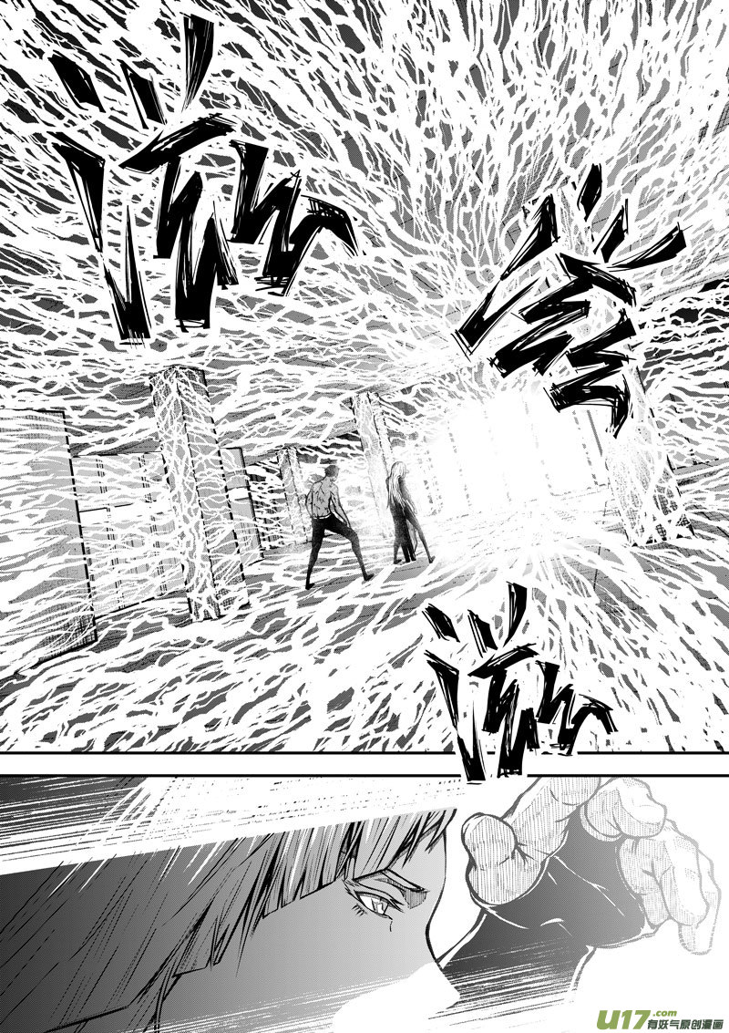 《僵界》57 第十九话 樊羿 第2页