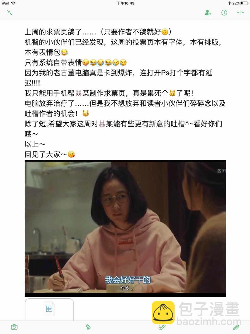 《僵界》57 第十九话 樊羿 第6页