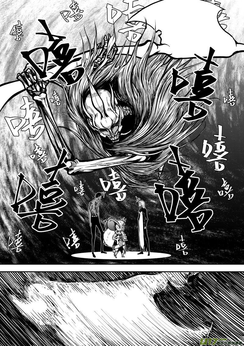 《僵界》58 第十九话 樊羿 第2页