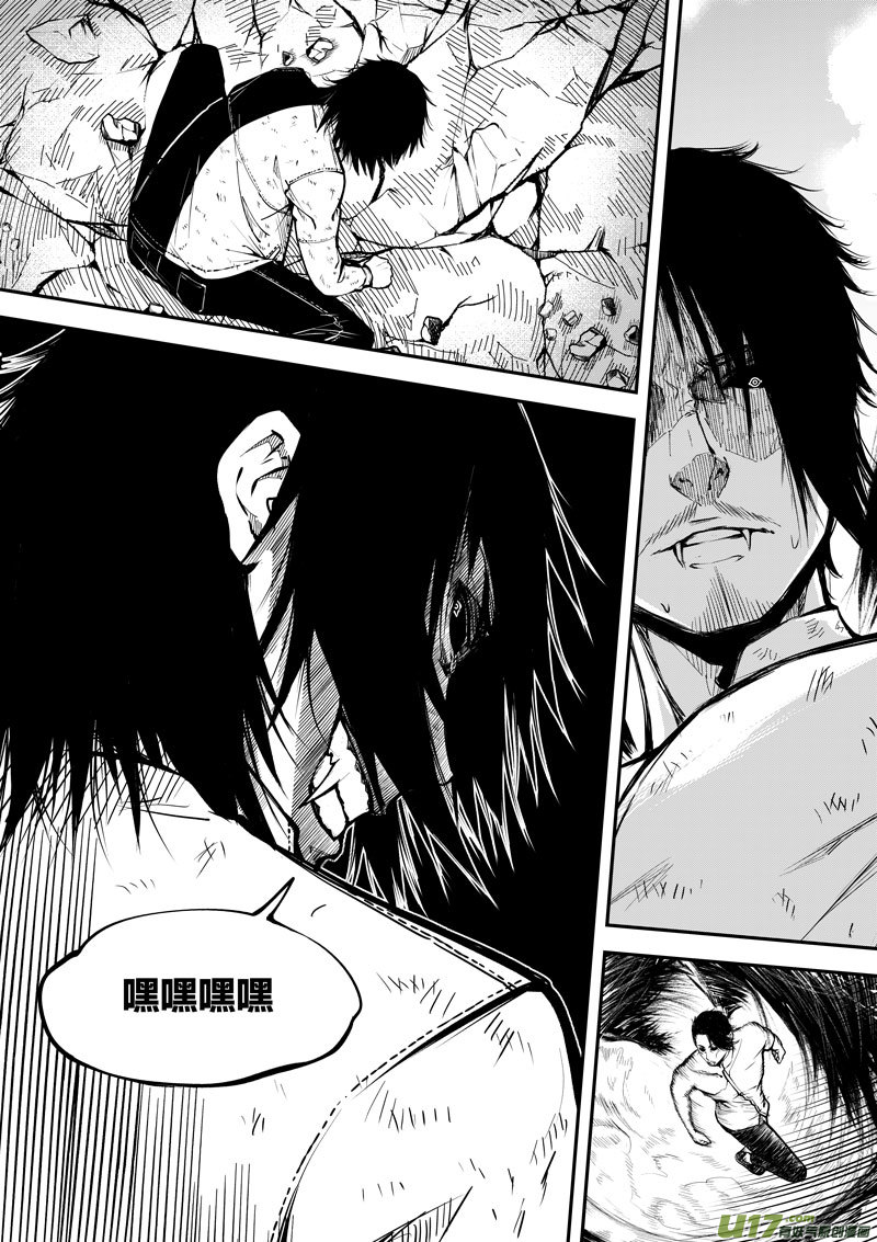 《僵界》59 第十九话 樊羿 第1页