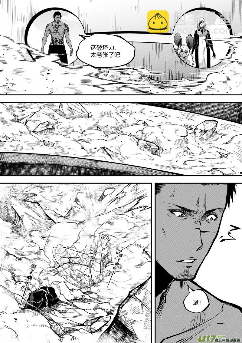 《僵界》59 第十九话 樊羿 第7页