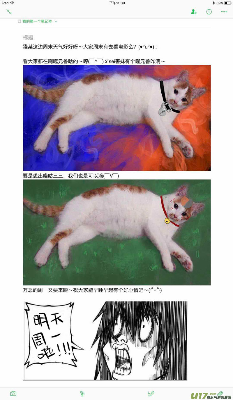 《僵界》64 第二十话 樊心 第9页