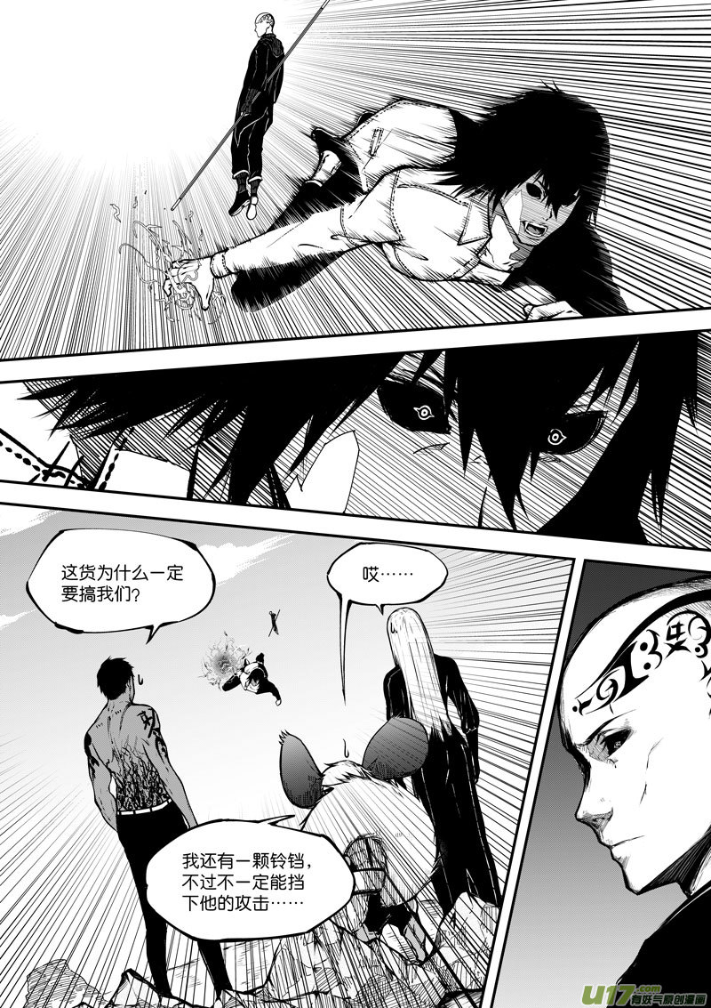 《僵界》62 第二十话 樊心 第1页