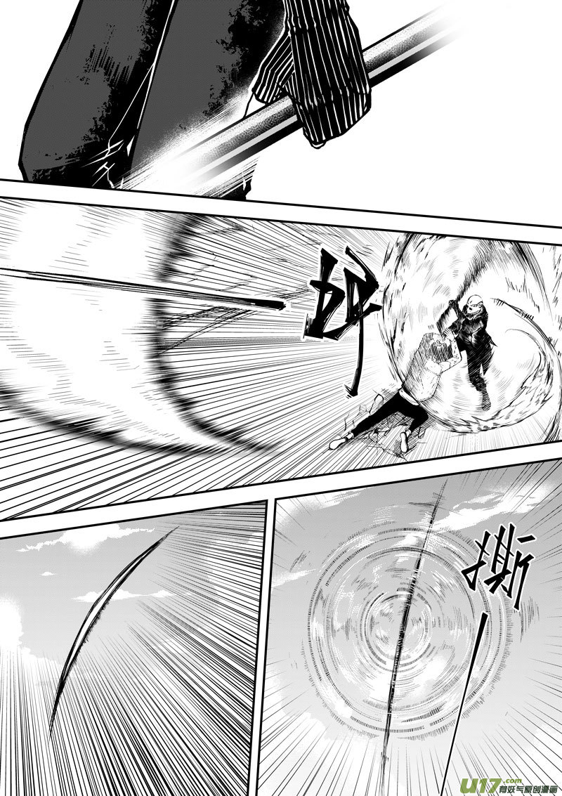 《僵界》62 第二十话 樊心 第5页