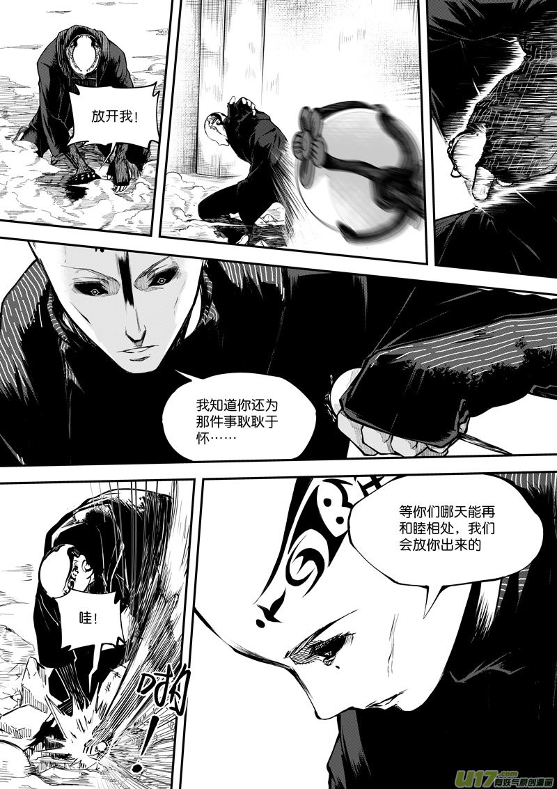 《僵界》63 第二十话 樊心 第1页