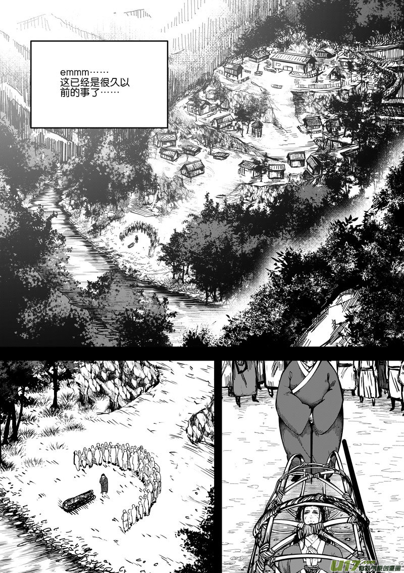 《僵界》67 第二十一话 两个魂魄 第1页