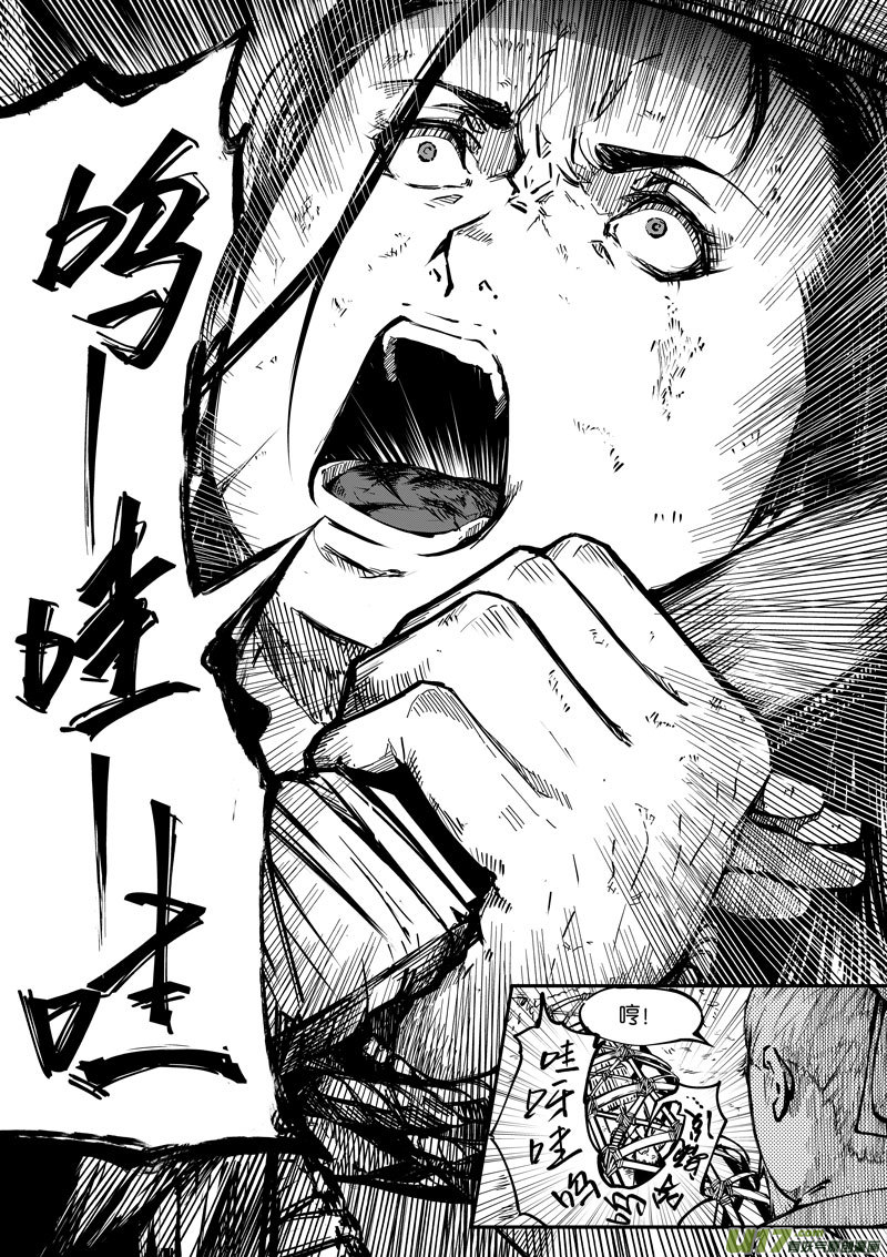 《僵界》67 第二十一话 两个魂魄 第4页