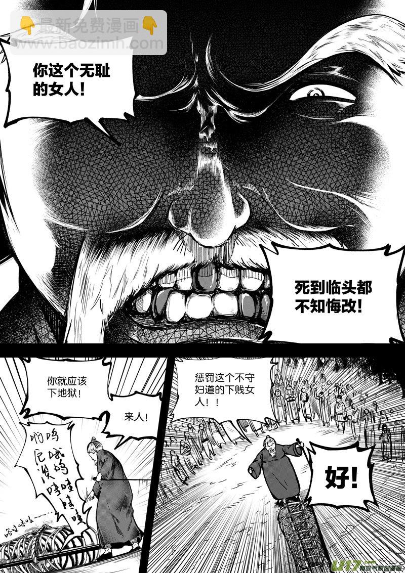 《僵界》67 第二十一话 两个魂魄 第5页