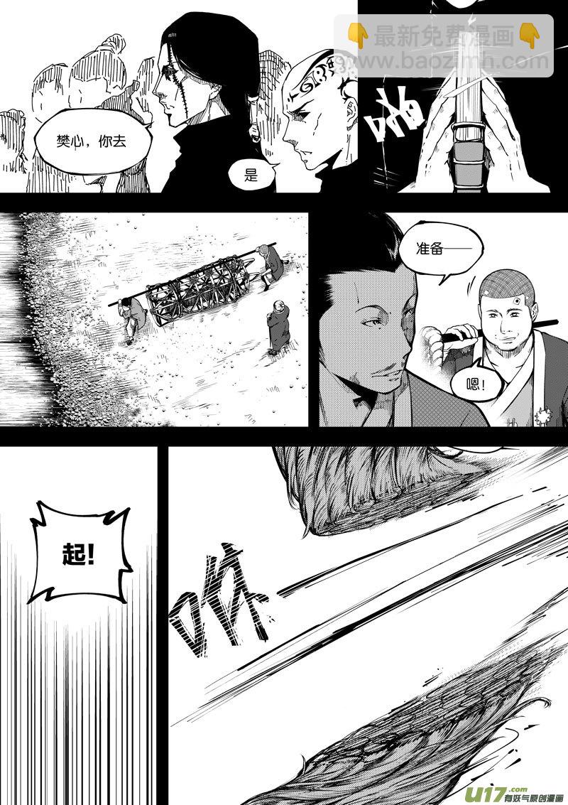 《僵界》67 第二十一话 两个魂魄 第7页