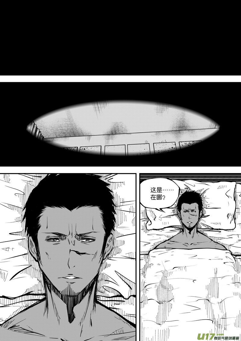 《僵界》65 第二十一话 两个魂魄 第1页