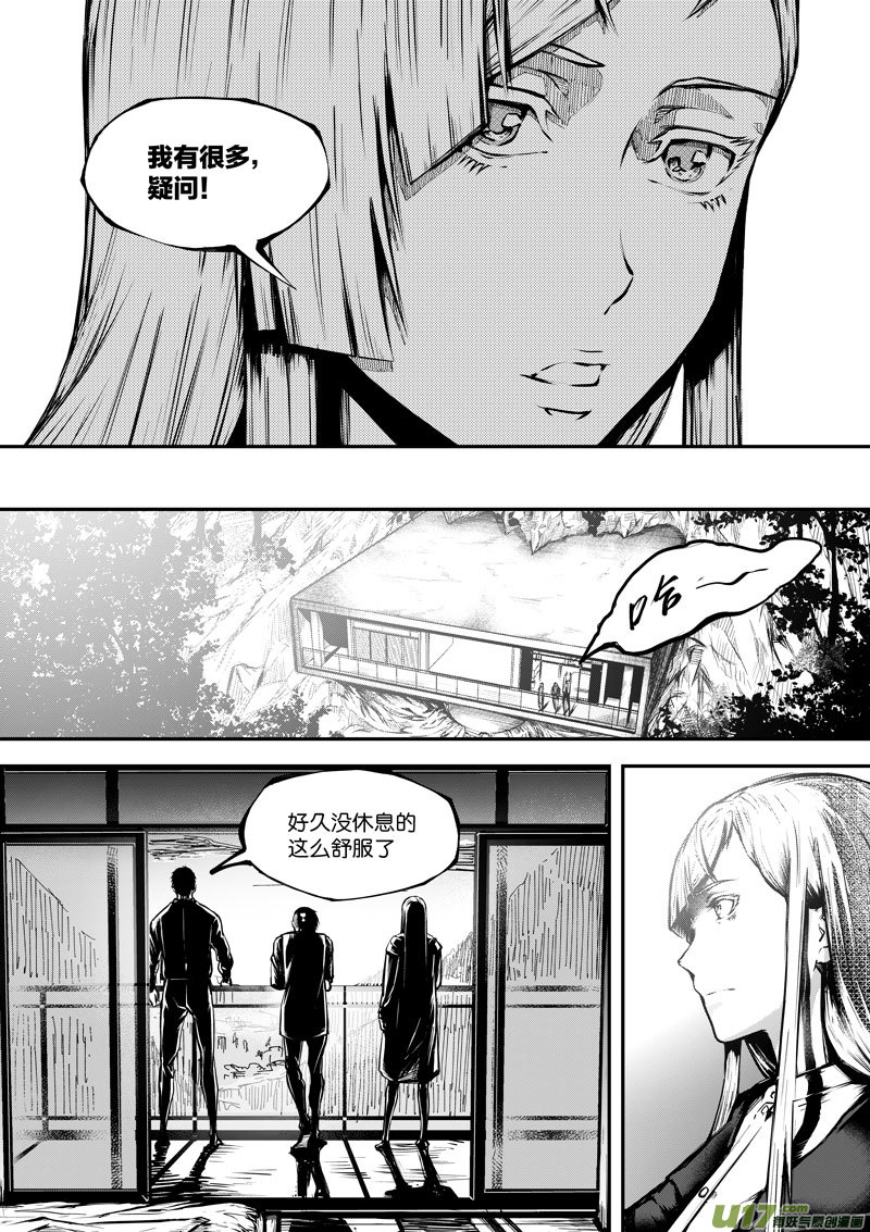 《僵界》65 第二十一话 两个魂魄 第4页