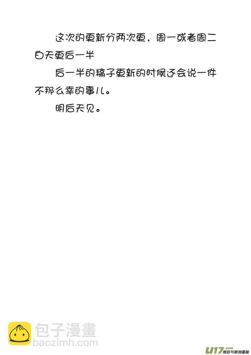 《僵界》65 第二十一话 两个魂魄 第6页