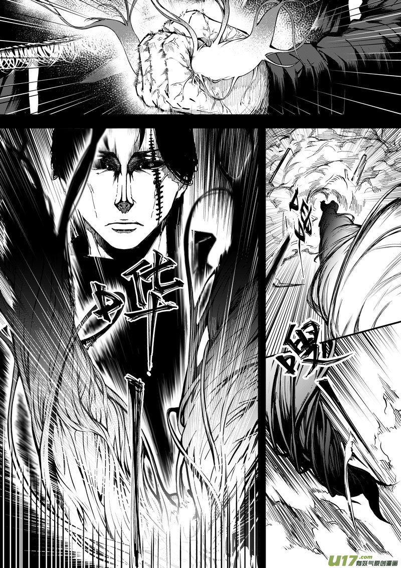 《僵界》70 第二十一话 两个魂魄 第1页