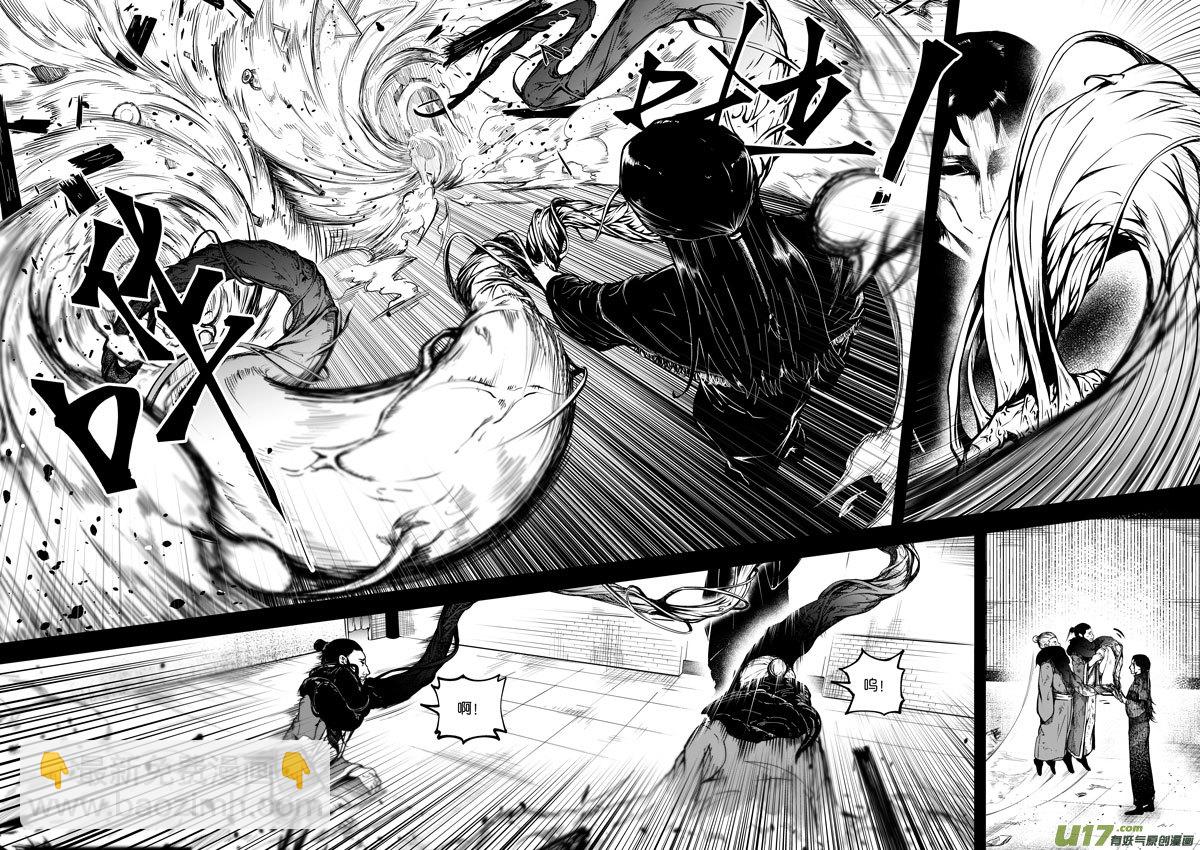 《僵界》70 第二十一话 两个魂魄 第2页