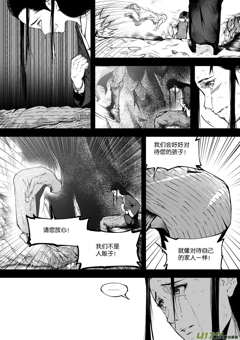 《僵界》69 第二十一话 两个魂魄 第1页