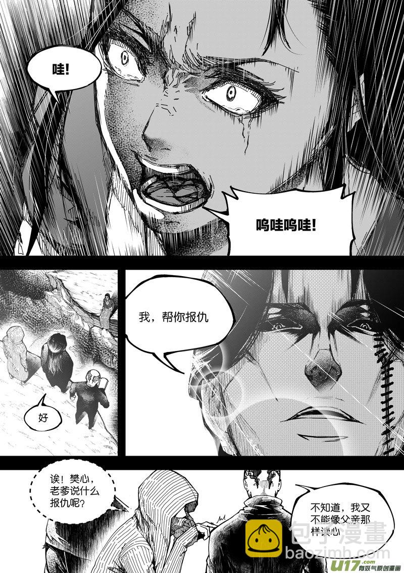 《僵界》69 第二十一话 两个魂魄 第3页