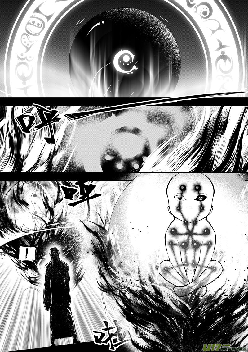 《僵界》72 第二十二话 两个魂魄（二） 第10页