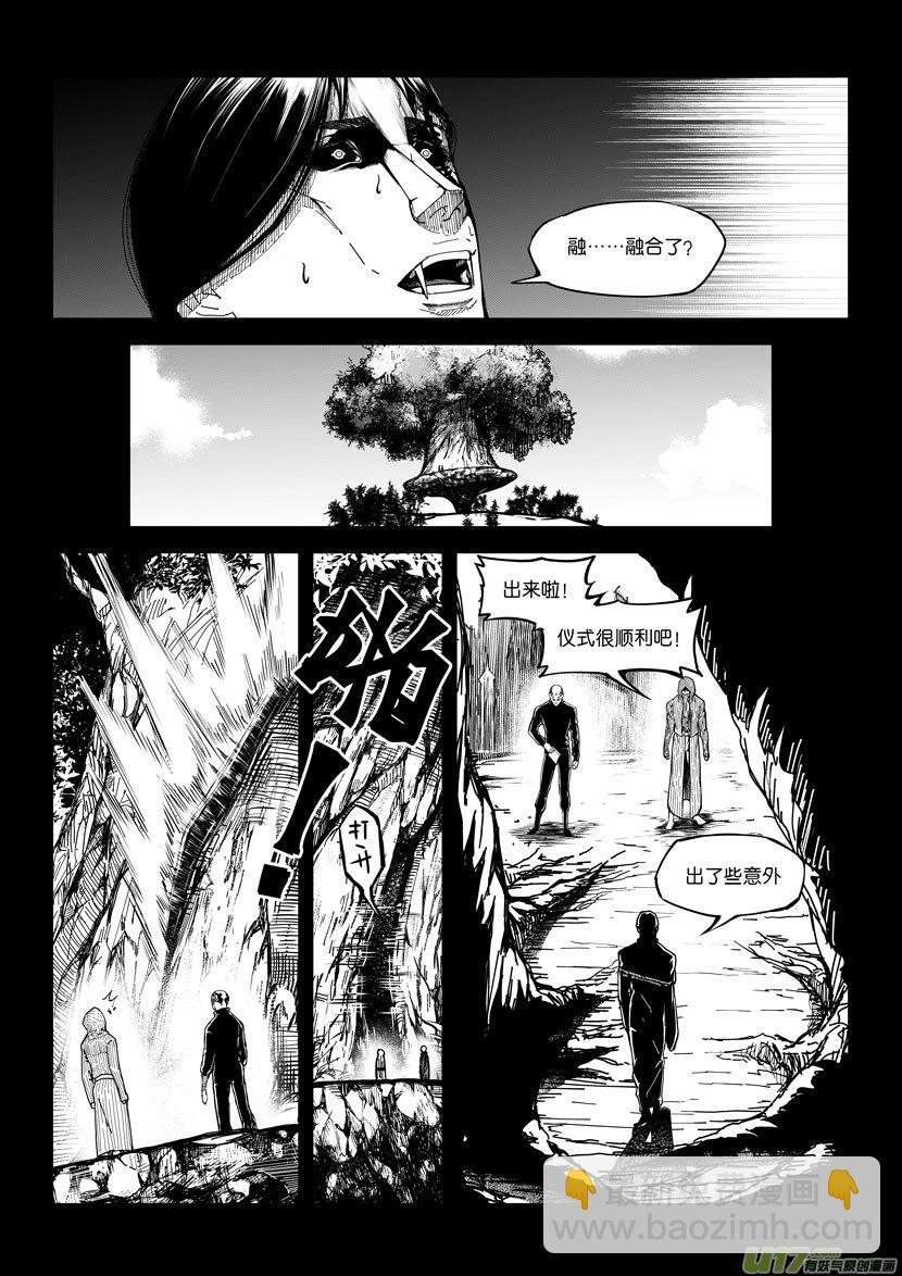 《僵界》72 第二十二话 两个魂魄（二） 第11页