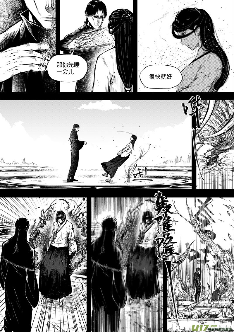 《僵界》72 第二十二话 两个魂魄（二） 第1页