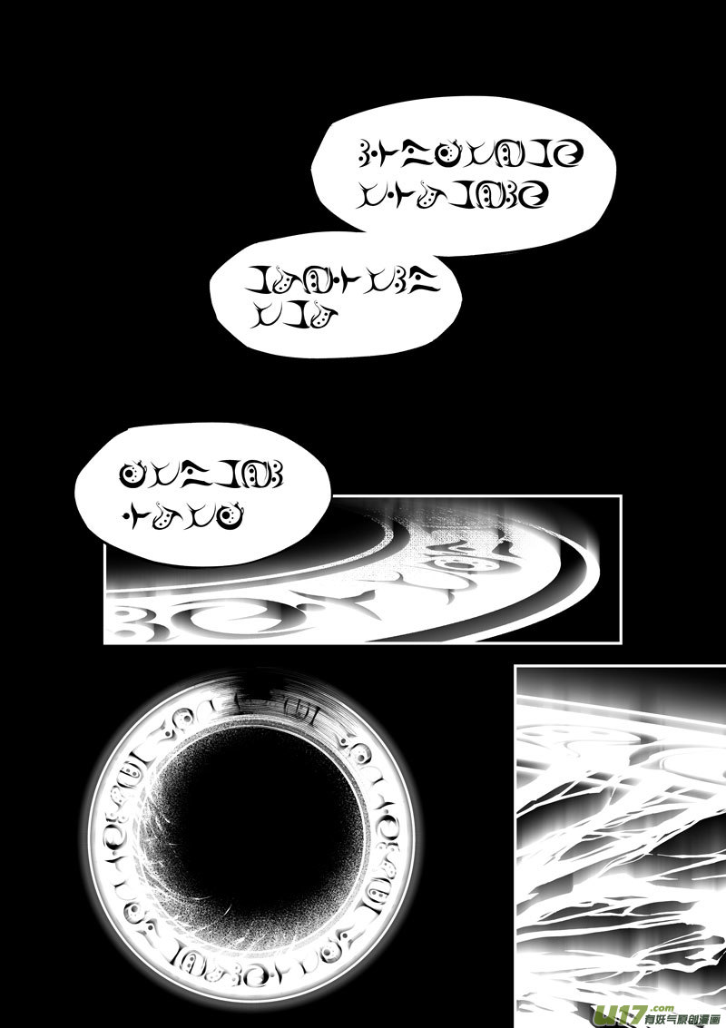 《僵界》72 第二十二话 两个魂魄（二） 第3页
