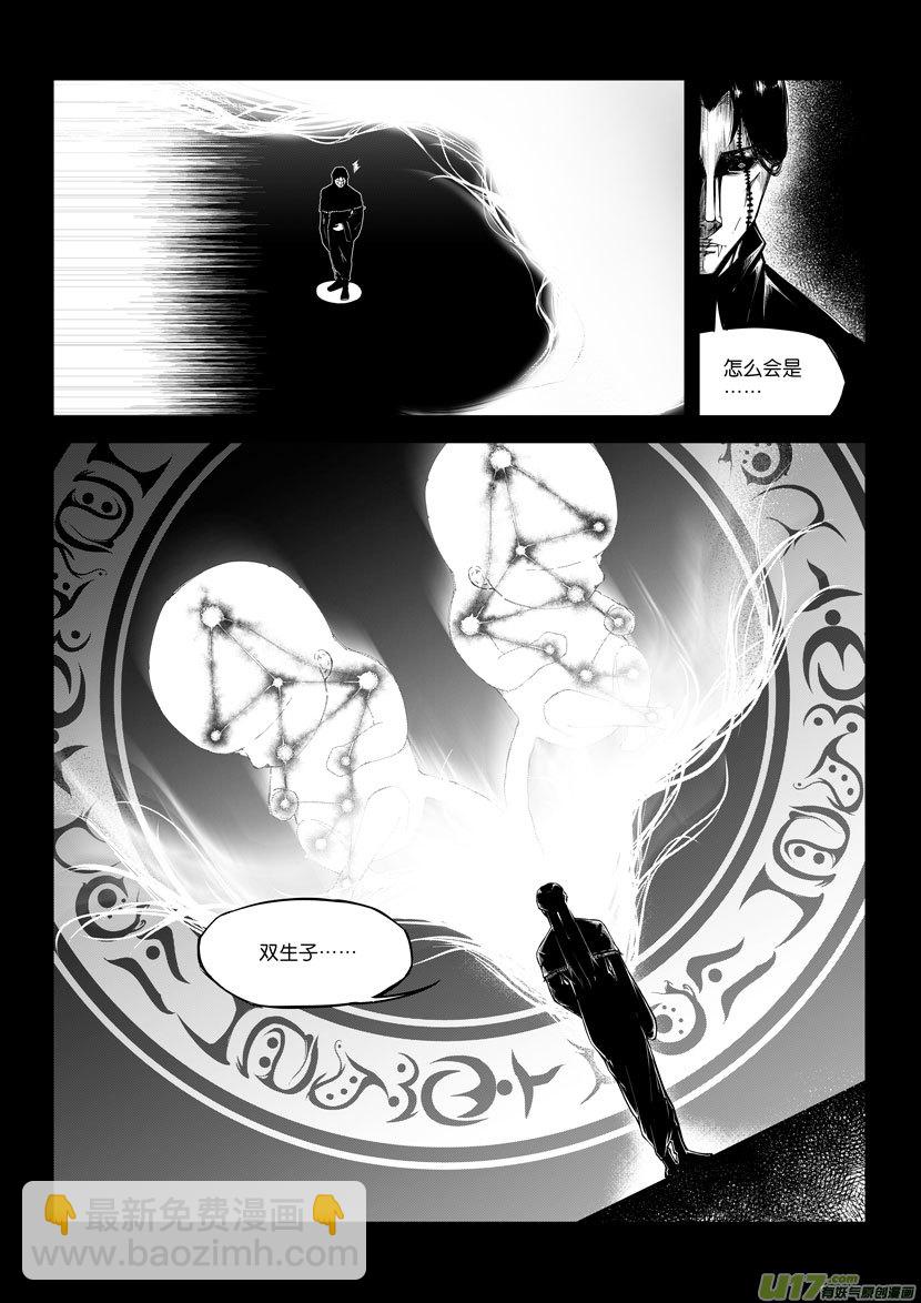 《僵界》72 第二十二话 两个魂魄（二） 第6页