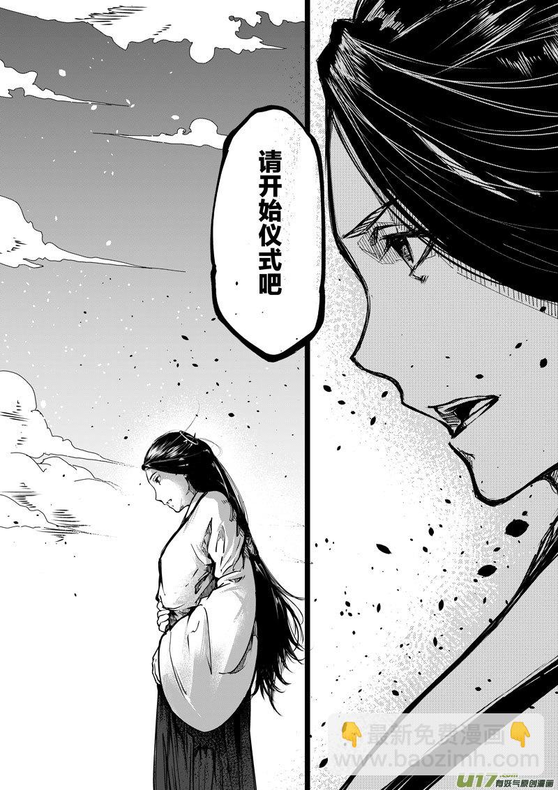 《僵界》71 第二十二话 两个魂魄（二） 第9页