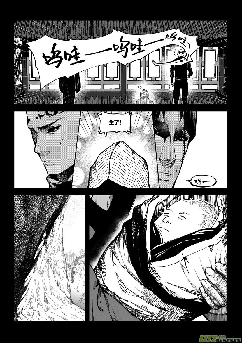 《僵界》73 第二十二话 两个魂魄（二） 第2页