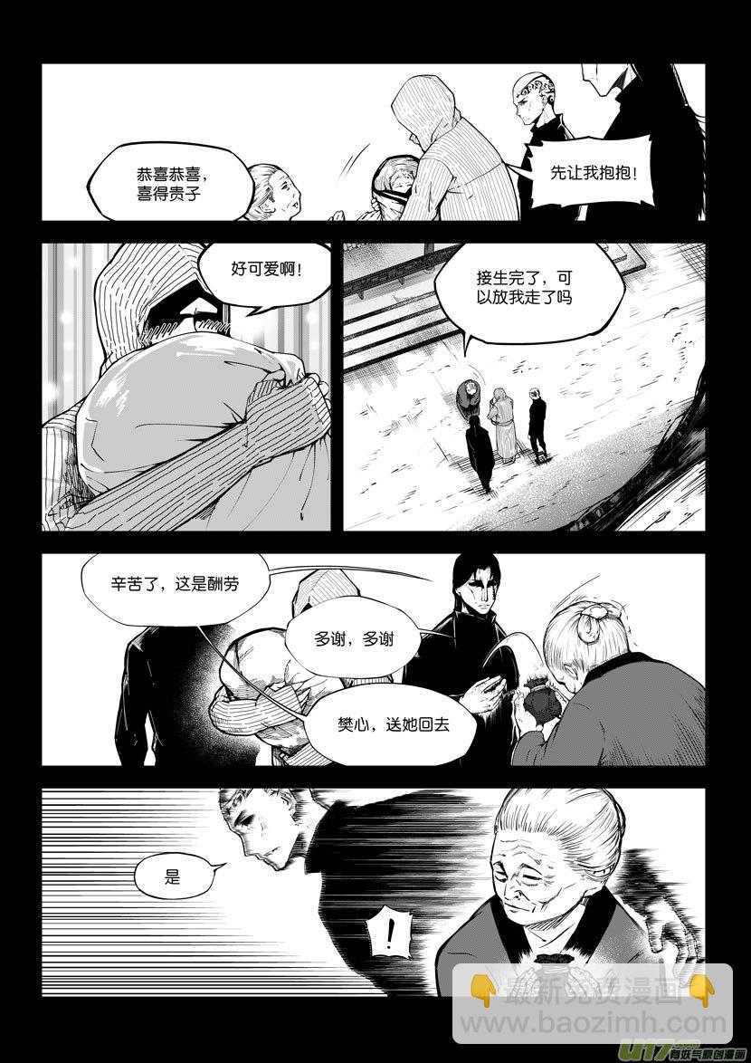 《僵界》73 第二十二话 两个魂魄（二） 第3页