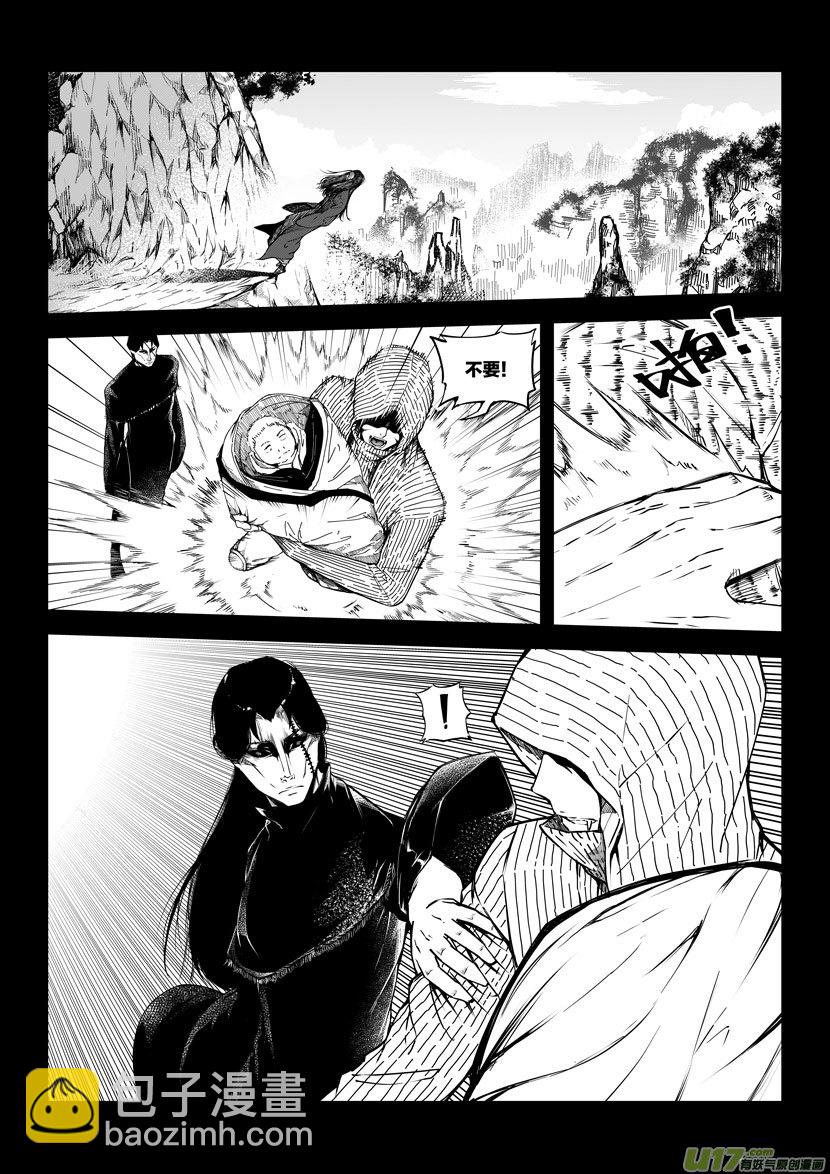 《僵界》73 第二十二话 两个魂魄（二） 第7页