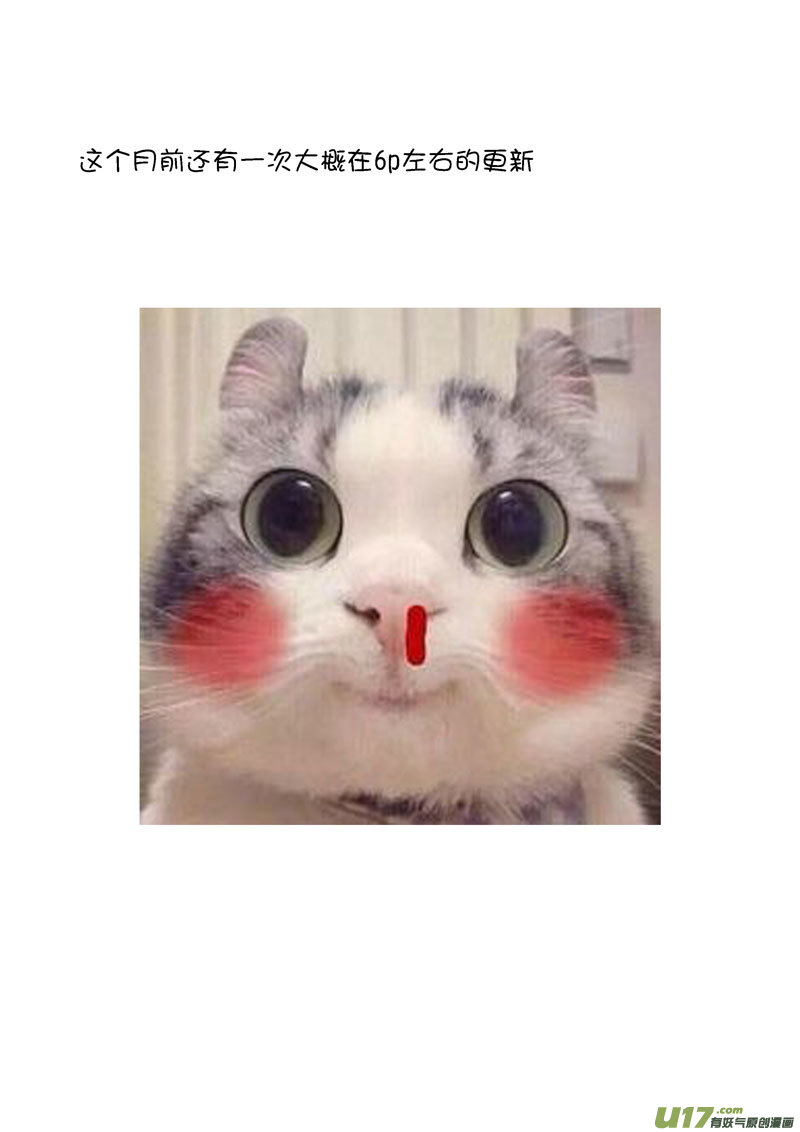 《僵界》73 第二十二话 两个魂魄（二） 第9页