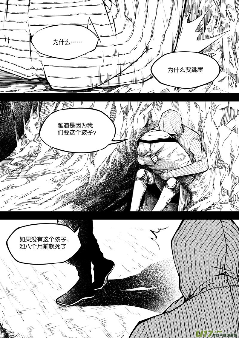 《僵界》74 第二十二话 两个魂魄（二） 第1页
