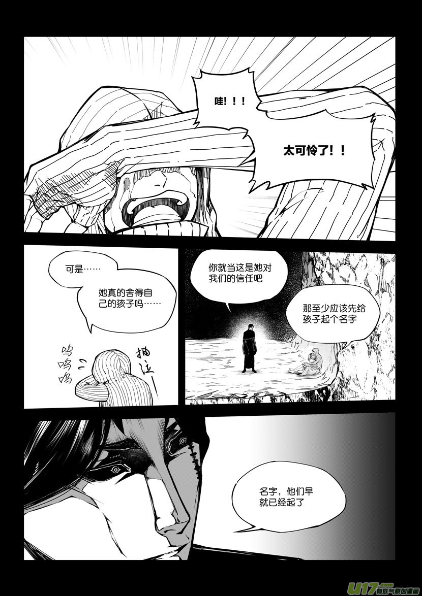 《僵界》74 第二十二话 两个魂魄（二） 第4页