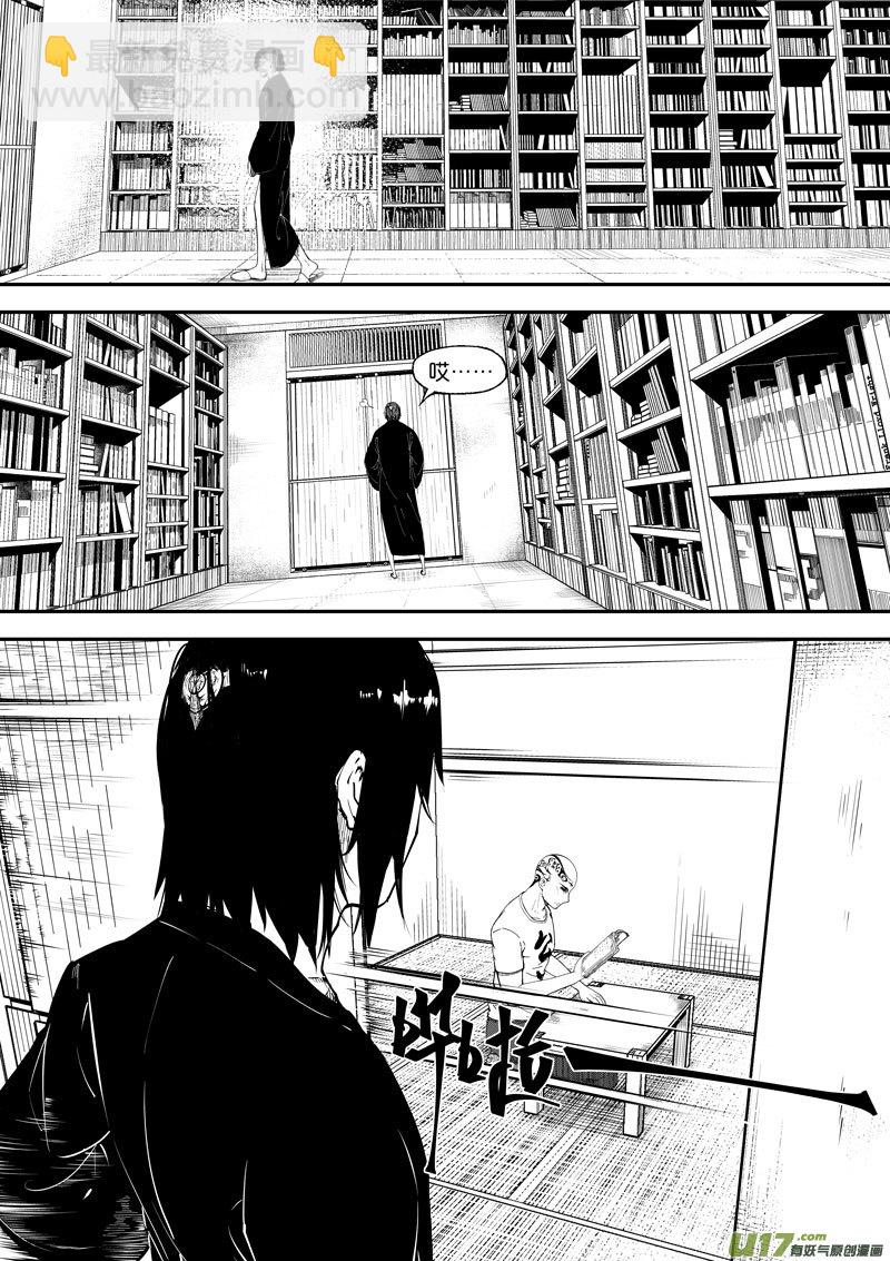 《僵界》78 第二十四话 四象阵阵图 第2页