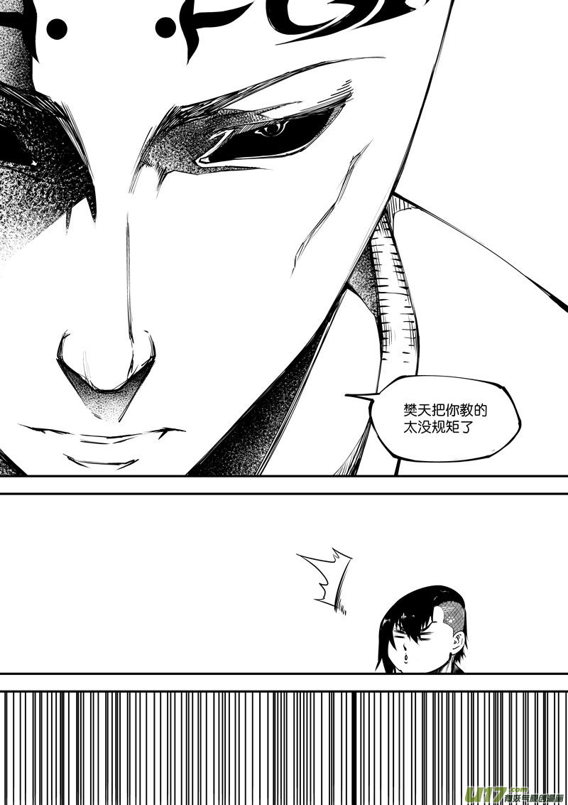 《僵界》78 第二十四话 四象阵阵图 第4页