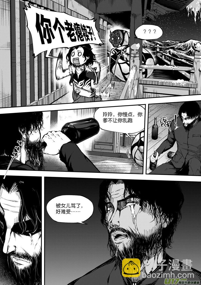 《僵界》80 第二十五话 开符 第8页