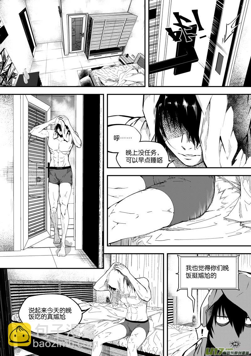 《僵界》77 第二十四话 四象阵阵图 第5页