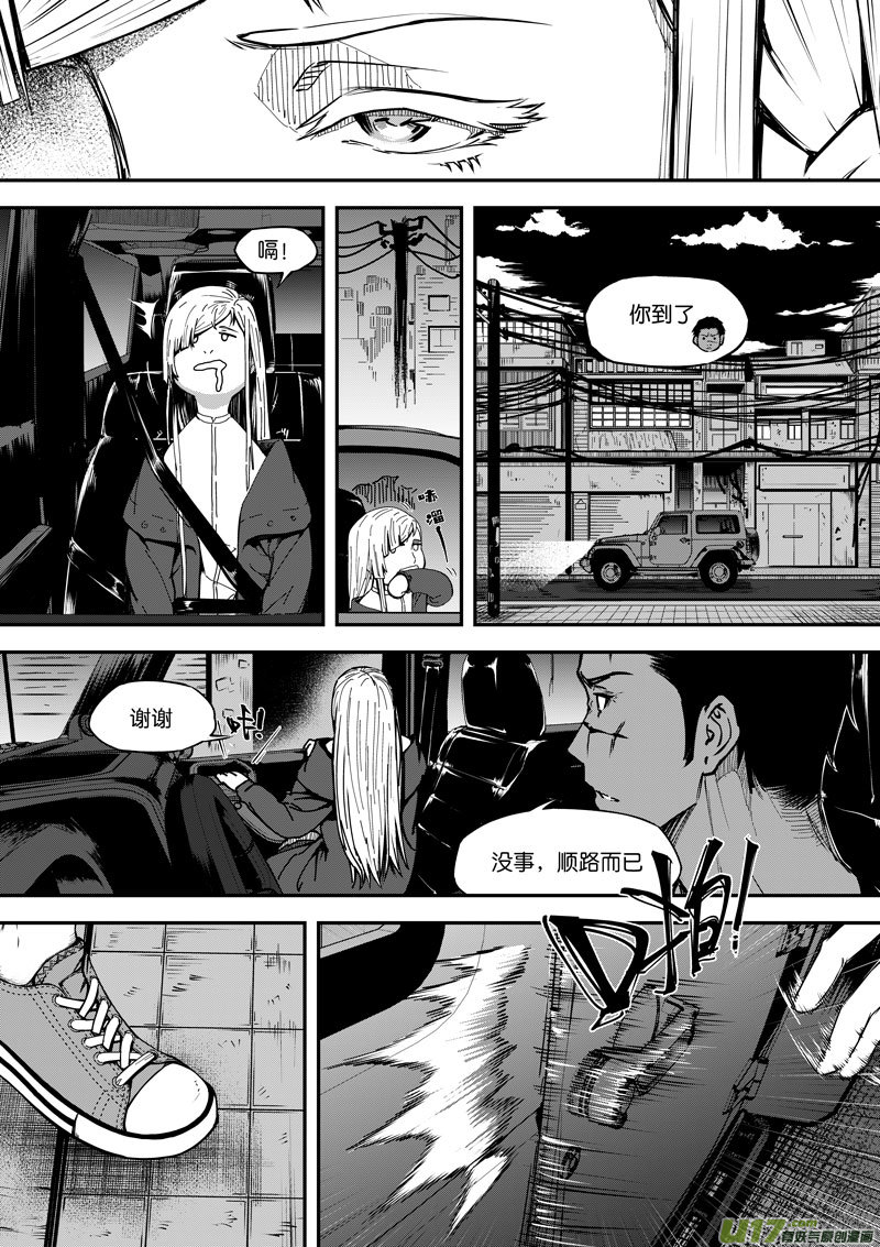 《僵界》77 第二十四话 四象阵阵图 第7页