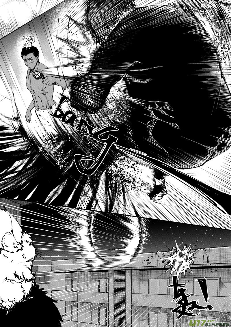 《僵界》84 第二十六话 弓 第1页