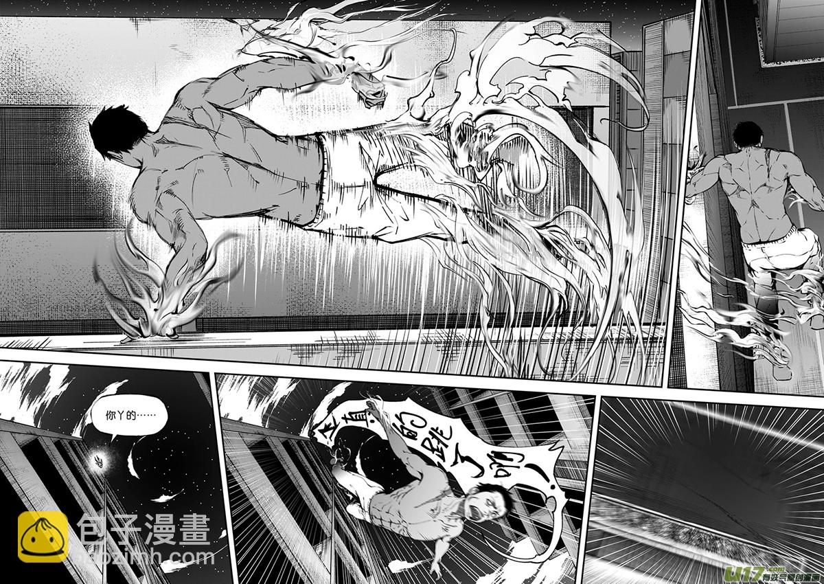 《僵界》84 第二十六话 弓 第7页