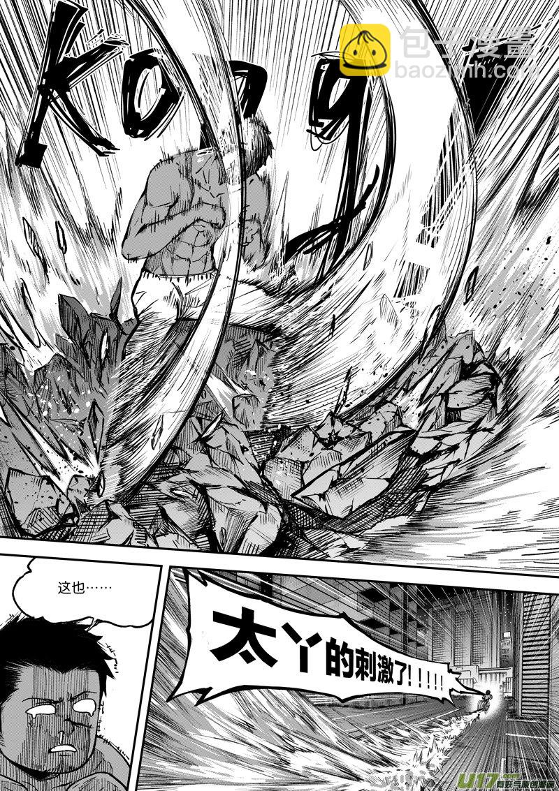 《僵界》84 第二十六话 弓 第8页