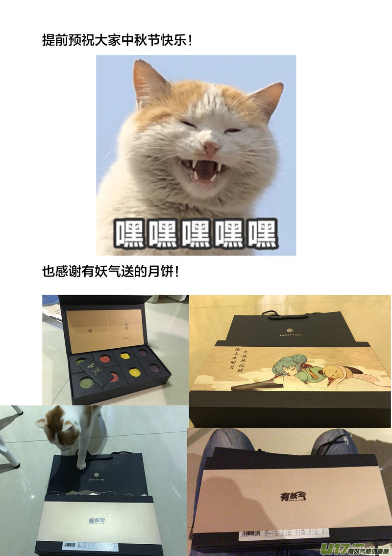 《僵界》84 第二十六话 弓 第9页
