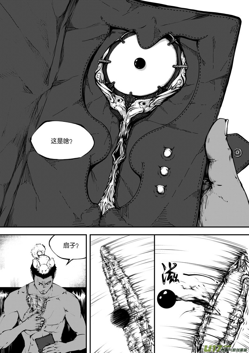 《僵界》83 第二十六话 弓 第1页