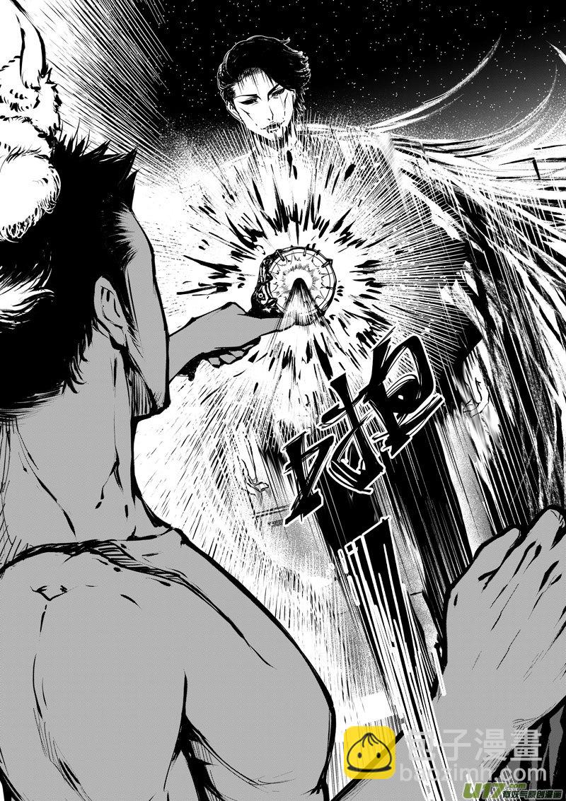 《僵界》83 第二十六话 弓 第8页