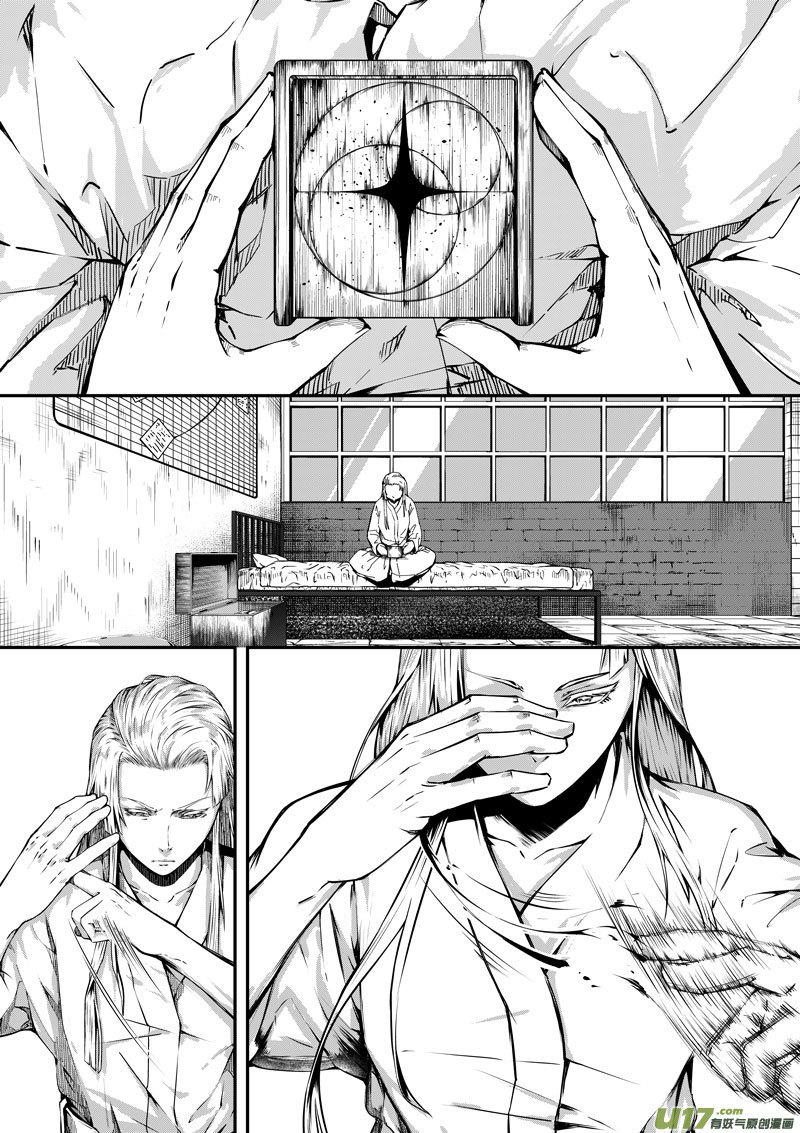 《僵界》81 第二十五话 开符 第1页
