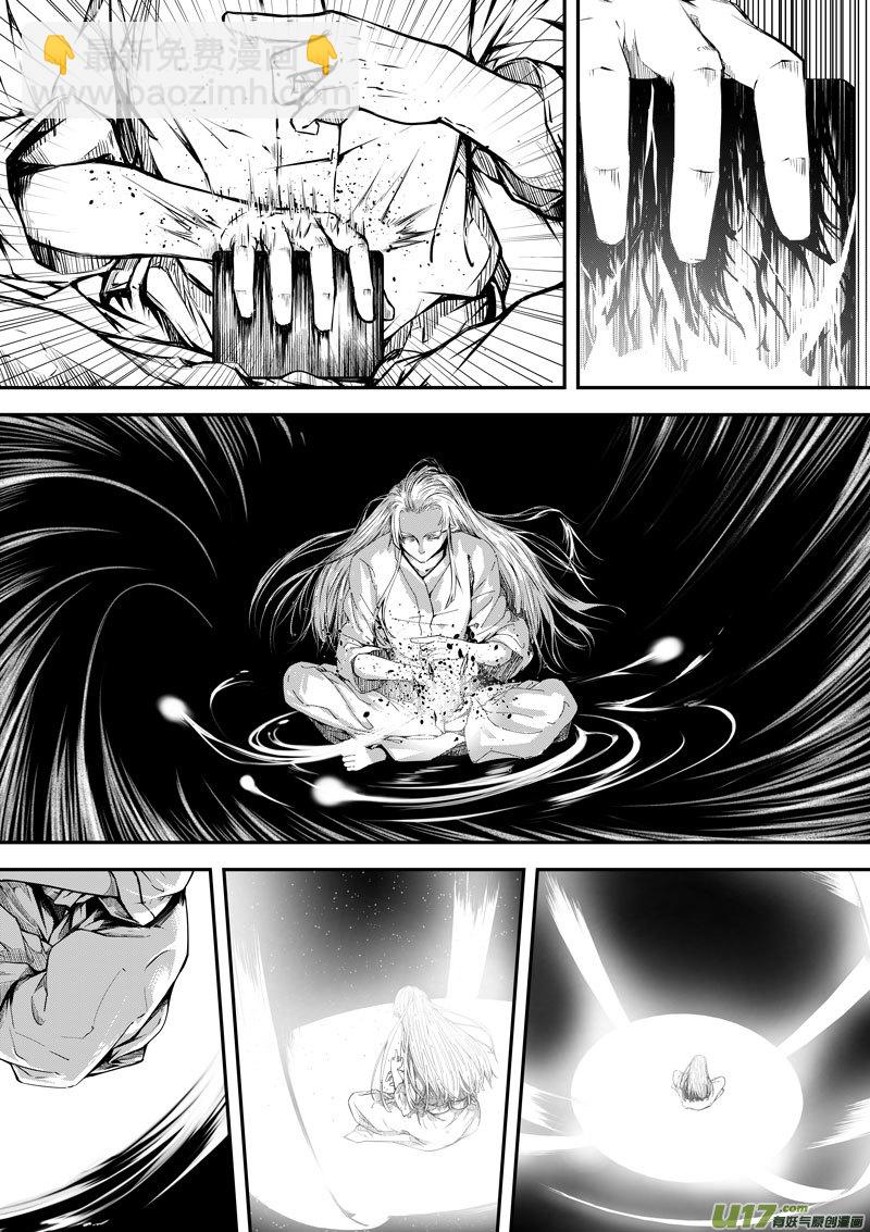 《僵界》81 第二十五话 开符 第2页