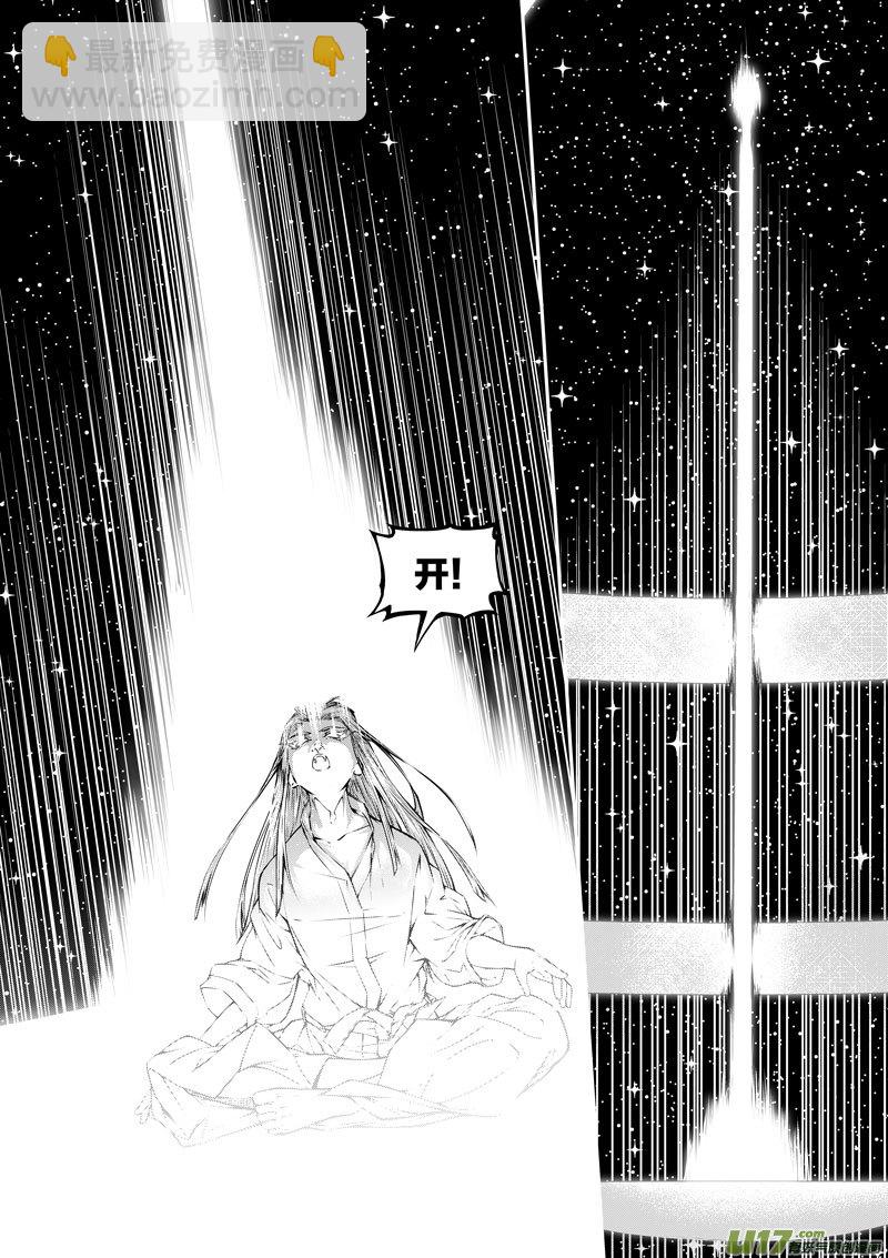 《僵界》81 第二十五话 开符 第5页