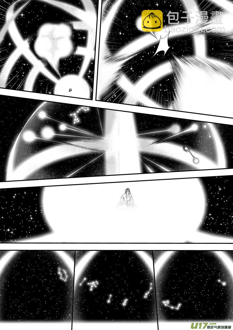 《僵界》81 第二十五话 开符 第6页
