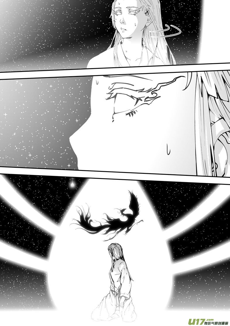 《僵界》81 第二十五话 开符 第7页