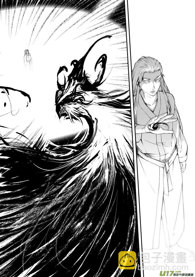 《僵界》81 第二十五话 开符 第9页