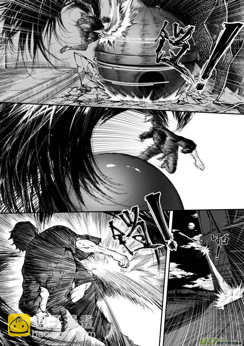 《僵界》86 第二十七话 悄悄的 第2页